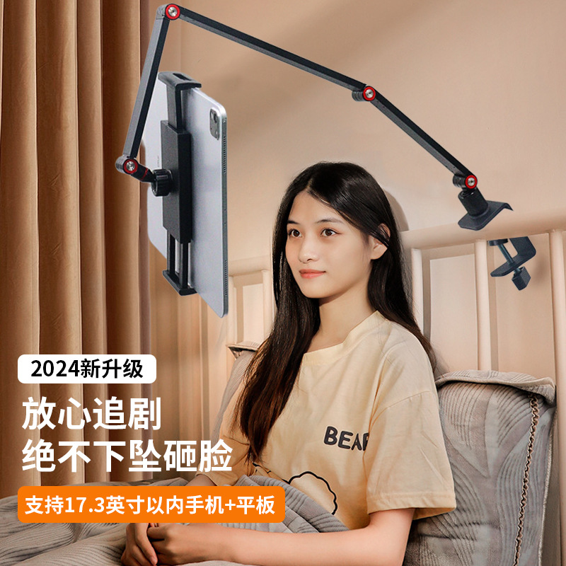 Tablets - Tablet PC bracket cantilever universal overhead